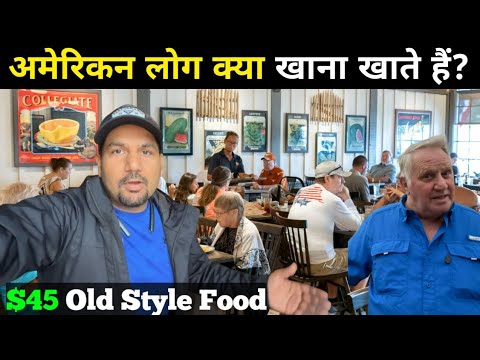 What food do American people eat? American Old Fashioned Food Part-2 || Indian in USA 🇺🇸