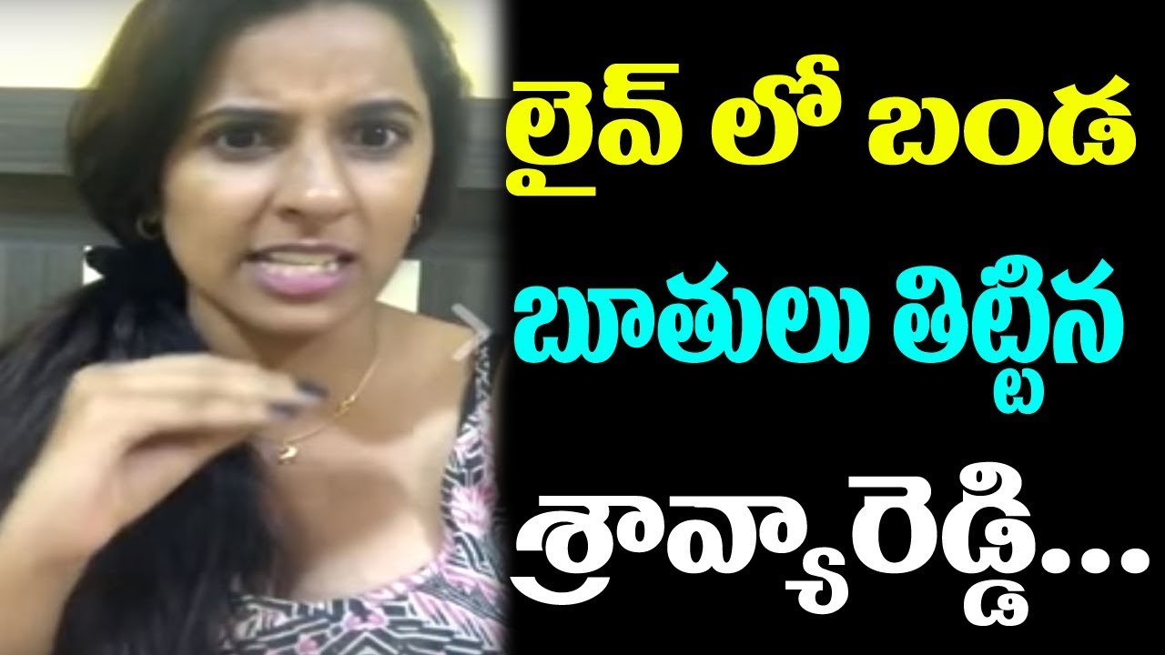 What really happened in Shraavya Reddy Live Chat || Latest Filmy Updates || Latest Filmy Gossips