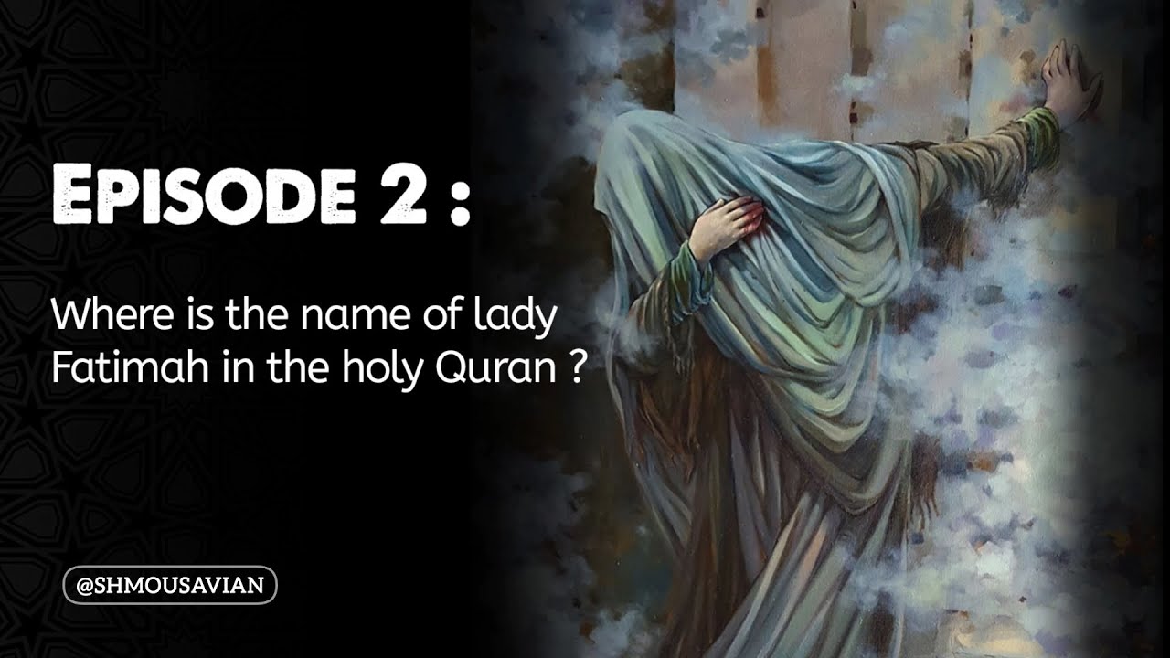 Where is the name of lady Fatimah in the holy Quran ?