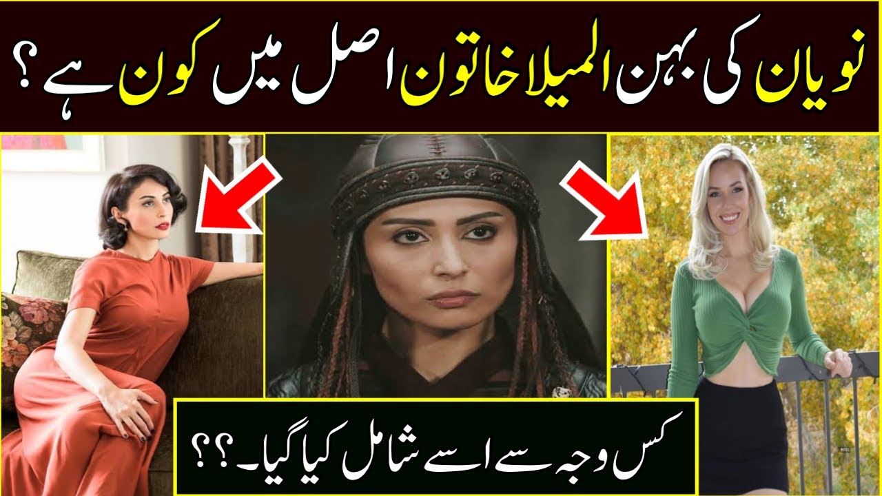 Who is Noyan's Sister Almeela Hatun || Gönül Nagiyeva Biography || Reality info