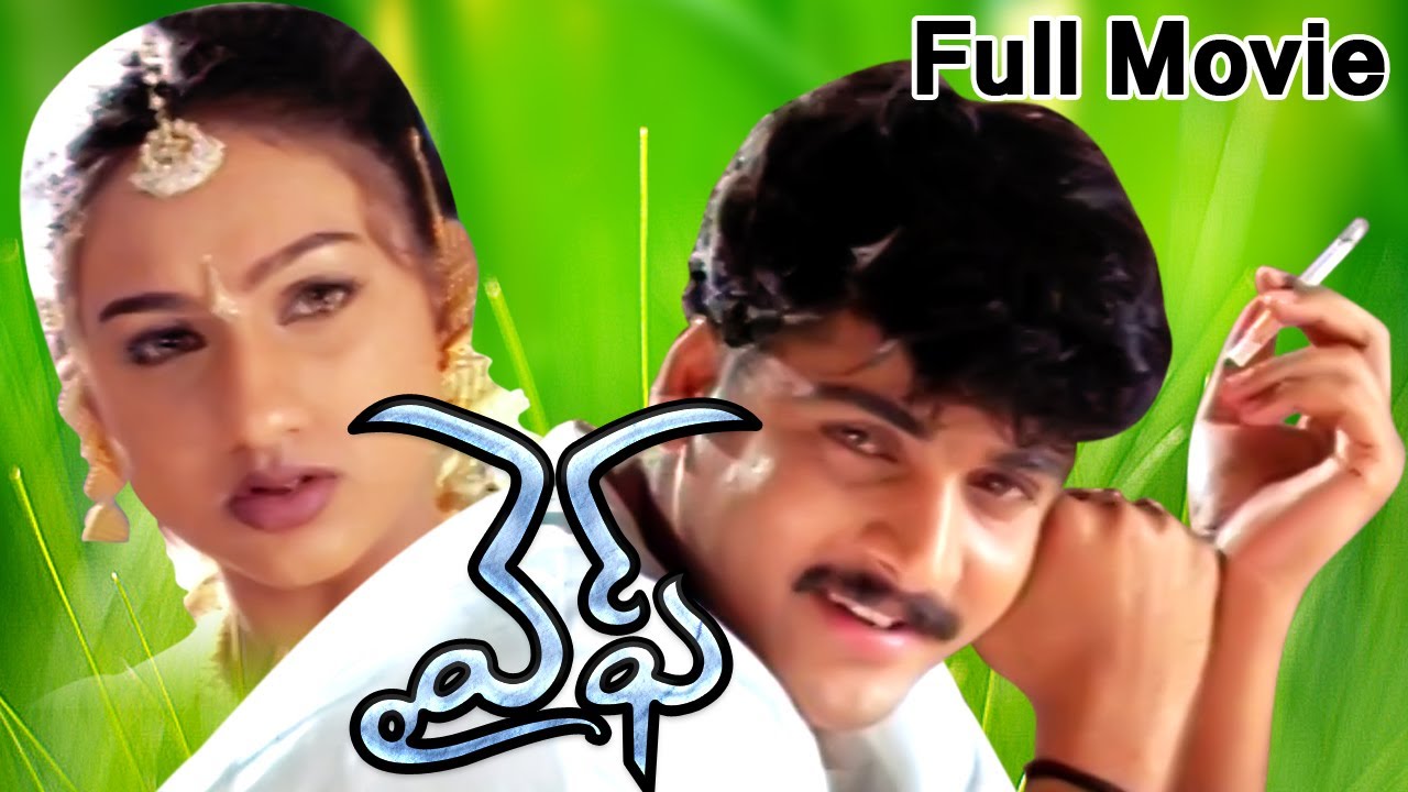 Wife Full Length Telugu Movie