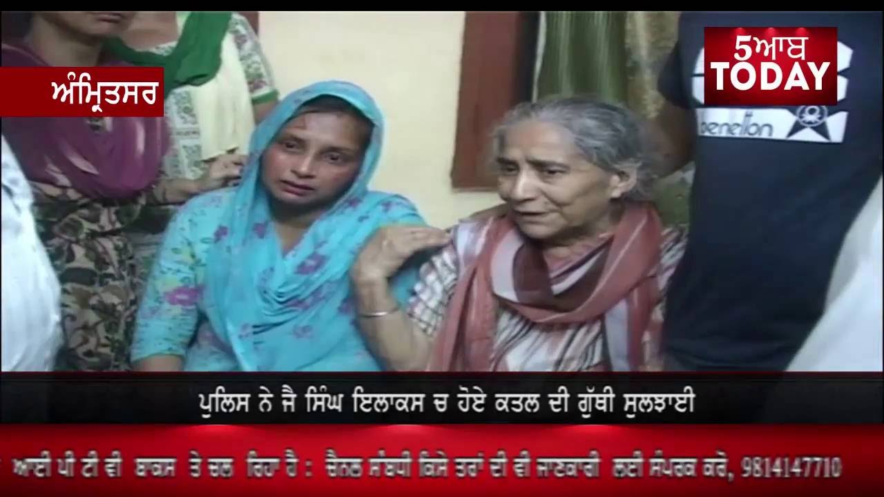 Wife was husband murdered,,  along with her boyfriend  In Amritsar