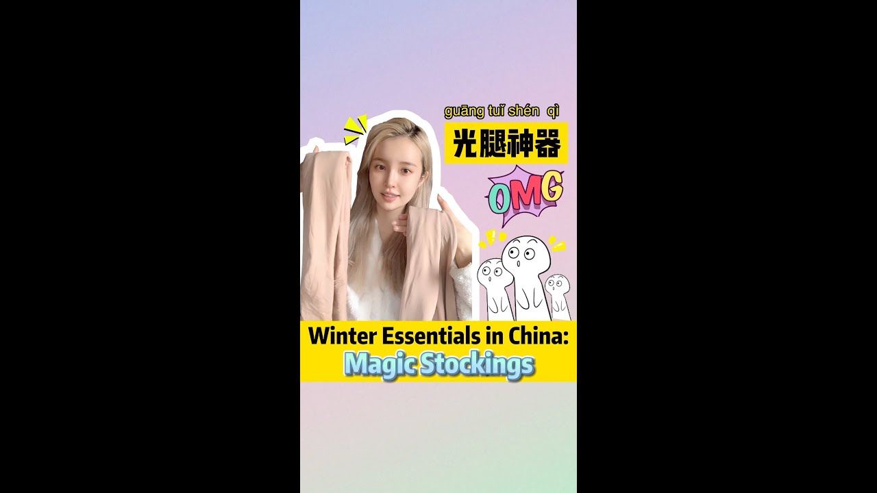 Winter Essentials in China: Magic Stockings
