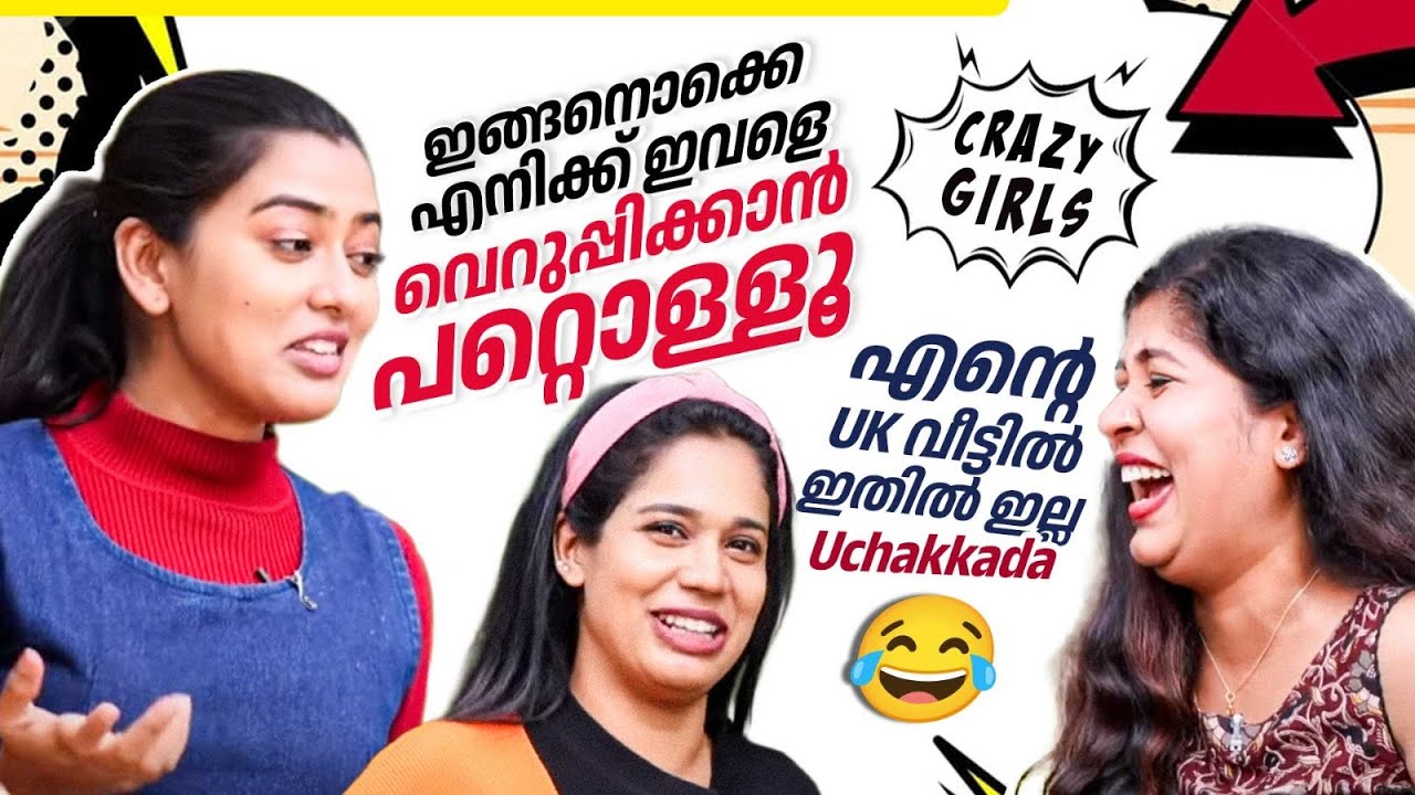 Without Expression Challenge | Crazy Girls | Dayyana Hameed | Athira Madhav | RJ Anjali