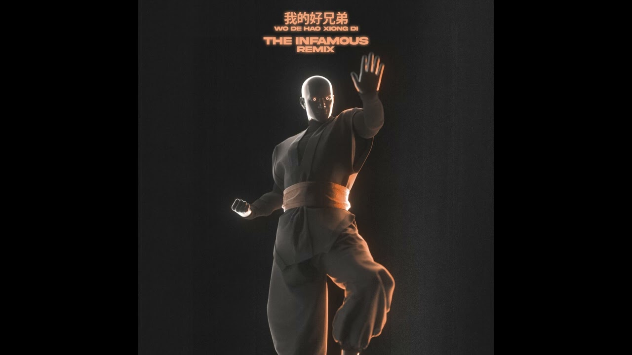 WO DE HAO XIONG DI 我的好兄弟 (THE INFAMOUS REMIX)