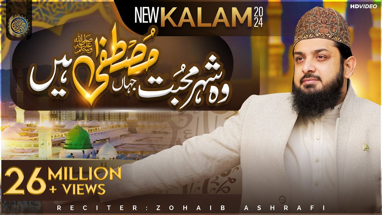 Wo Shehr e Mohabbat - Beautiful Naat Sharif - Zohaib Ashrafi