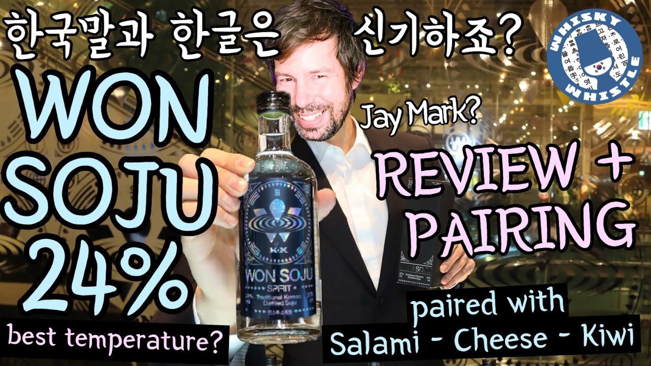 Won Soju: Real Korean Soju? Cheap Celeb Liquor? Won Soju Spirit Review + Pairing!