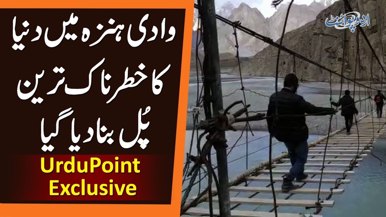 World's Most Dangerous Bridge in Hunza Pakistan | Hussaini Hanging Bridge