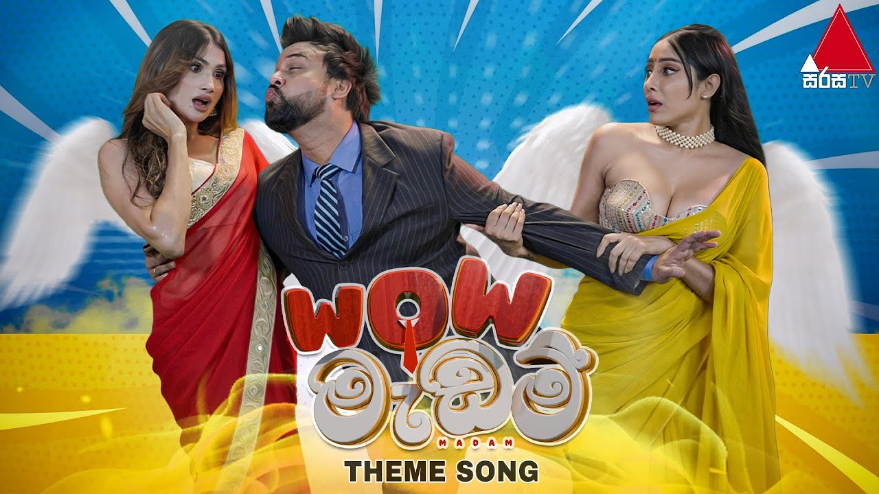 WOW Madam (වාව් මැඩම්) - Theme Song | Official Music Video |  Tharuka Gunarathne | Sirasa TV