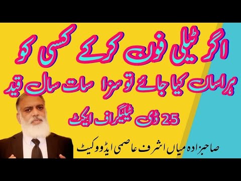 Wrong Telephone Call. Punishment 7 Years. 25 D Telegraph Act