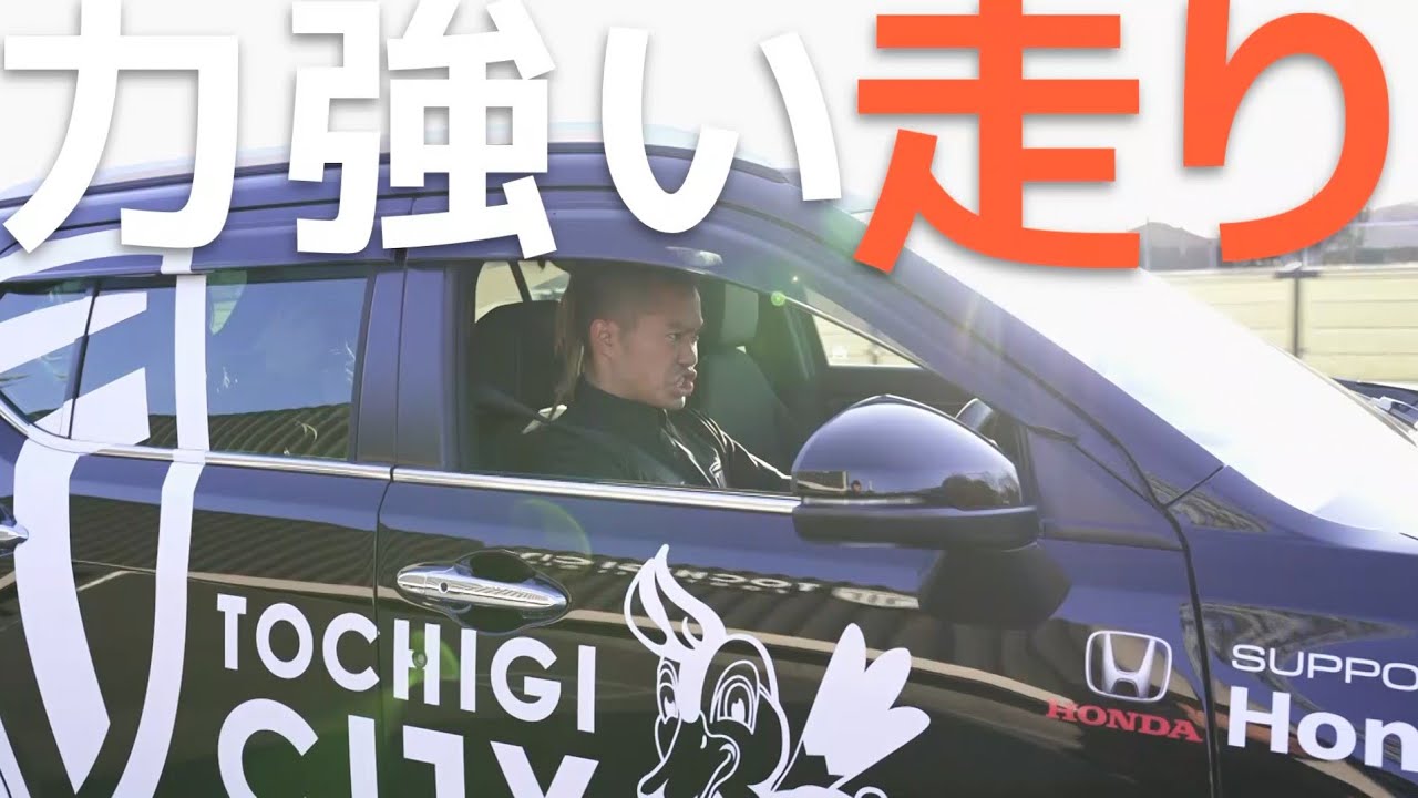 田中パウロ淳一選手が最高でした！WR-V編