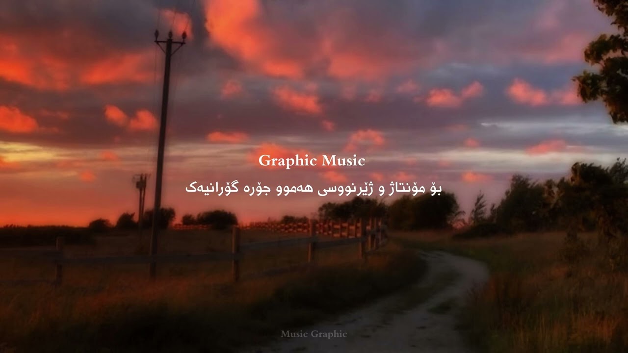 Xacẽ ( Tu Nizanî ) خەجێ (توو نزانی ) Kurdish (Sorani) Subtitle