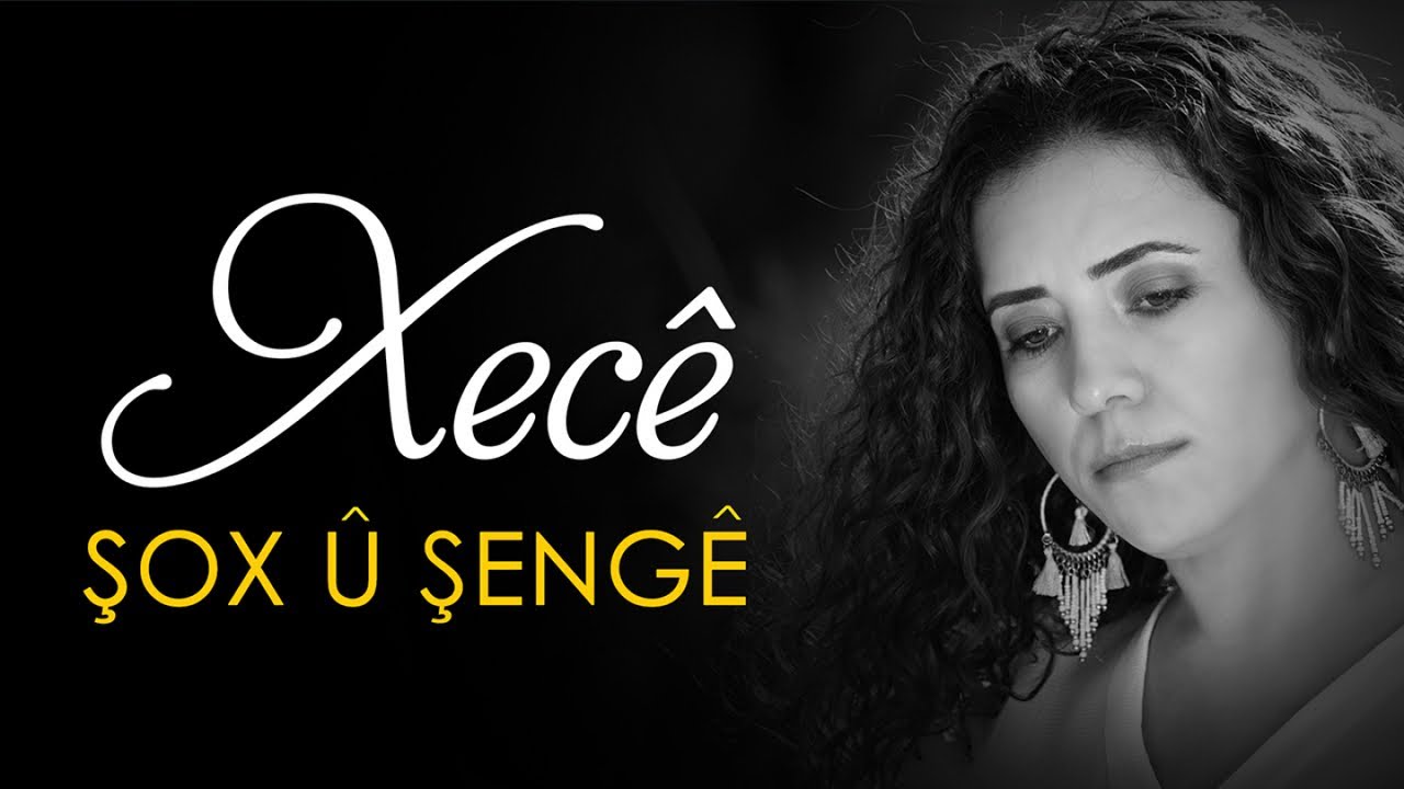 Xecê - Şox û Şengê - Albûma Ez û Tu 2018