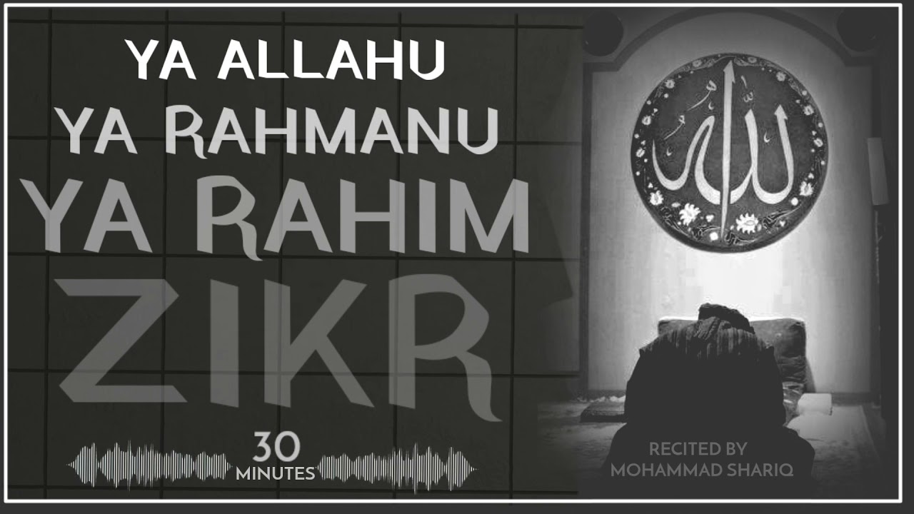 Ya Allahu Ya Rahmanu Ya Rahim | Wazifa For Success | Best Relaxing Sleep | Listen Daily