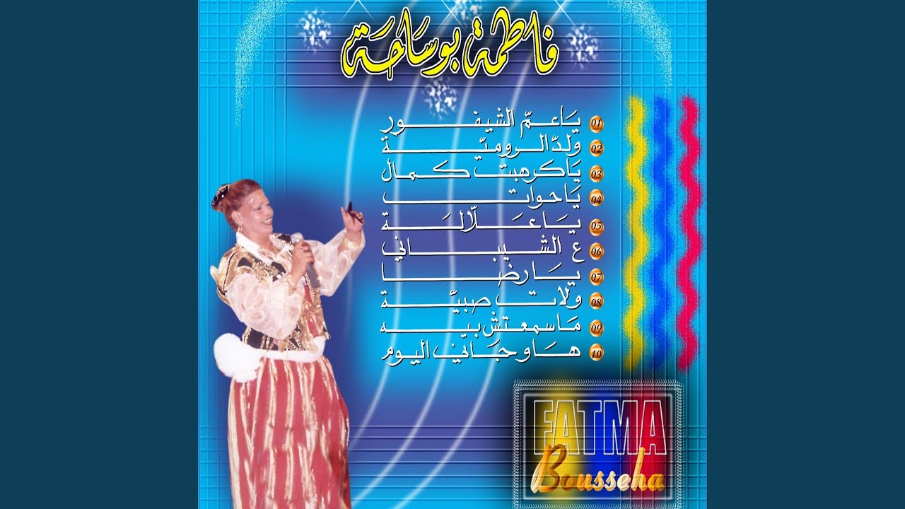 Ya Allala