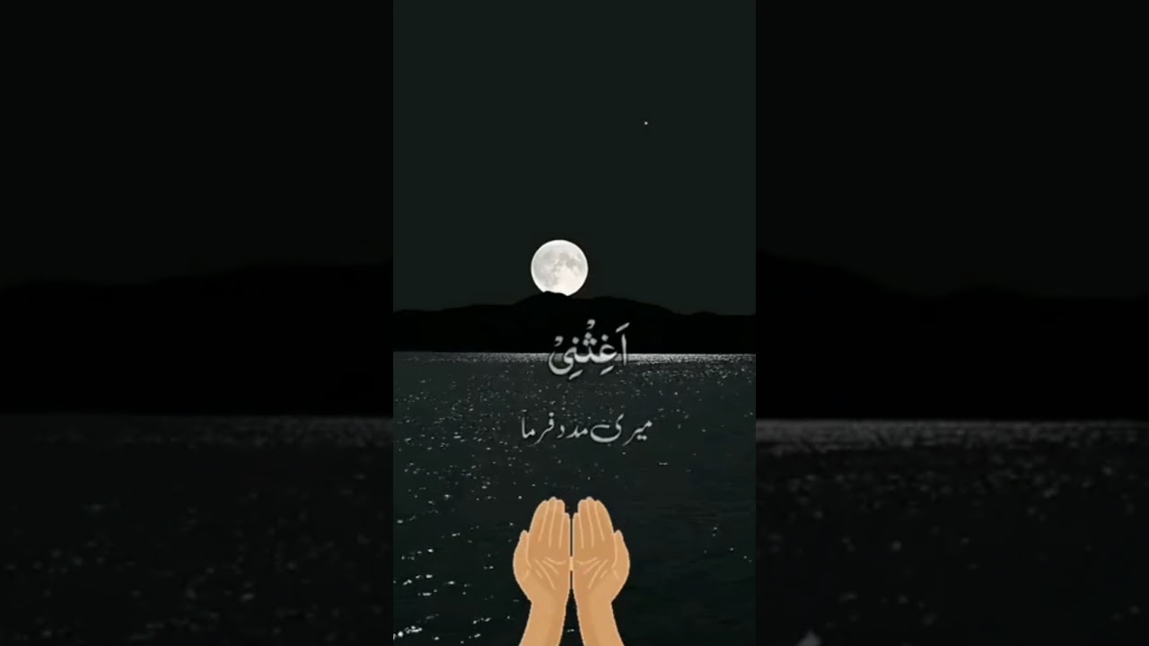 Ya Musabab ul Asbab#islamicvideo #religion#islamicstatus #trendingshorts#islam#best