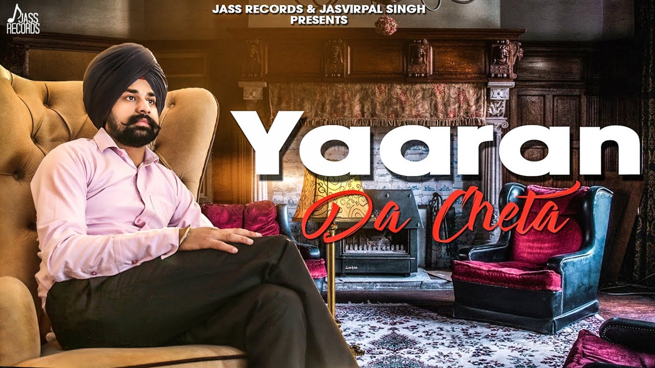 Yaaran Da Cheta | Deep Jhinjar | Releasing worldwide 11-07-2018 | Teaser | R Guru | Punjabi Song