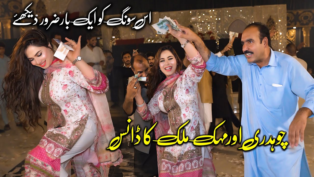 Yaari Dia Misala | Mehak Malik New Dance Performnace So High Official Video