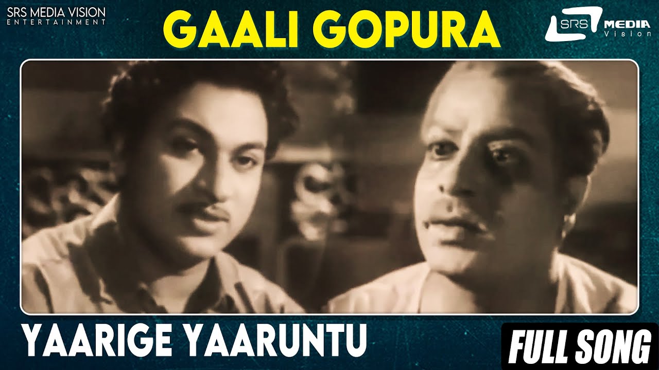 Yaarige Yaaruntu | Gaali Gopura | Dr Rajkumar  |  KannadaVideo Song