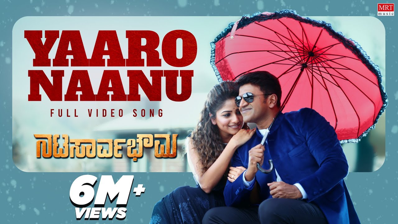 Yaaro Naanu Full Video Song | Natasaarvabhowma Video Songs | Puneeth Rajkumar, Rachita Ram | D Imman