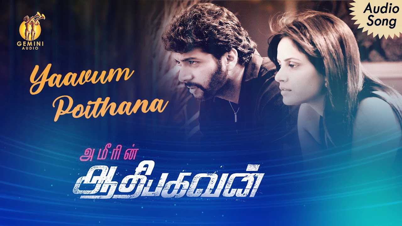 Yaavum Poithana Audio Song | Aadhi Baghvan