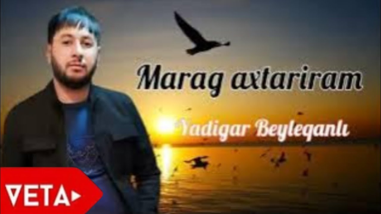 Yadigar Beyleqanli - Marax Axdarıram ( Tiktokda trend olan mahnı hər kəsin axdardıgı o mahnı ) 2025