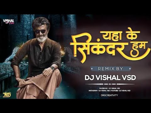 Yaha Ke Hum Sikandar (Remix) | यहां के हम सिकंदर Dj | Attitude Song Dj | Jio Dj Songs | 2022 Dj