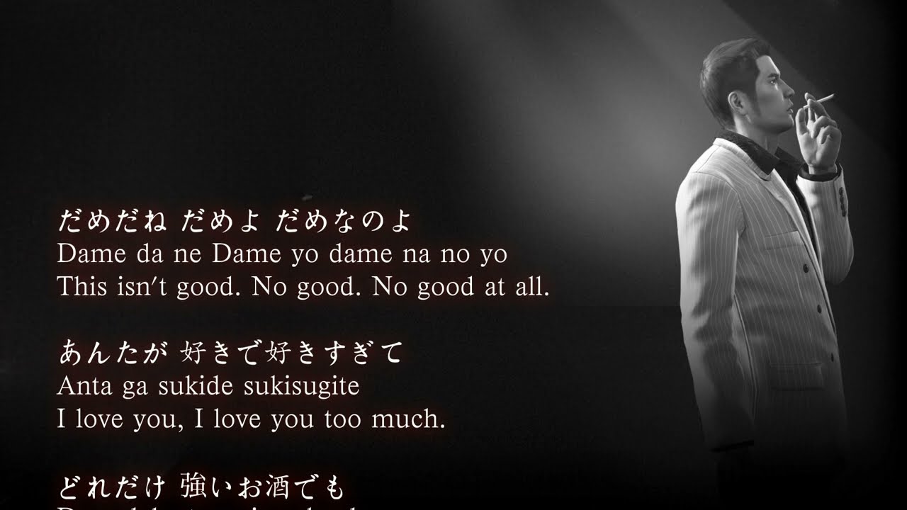 Yakuza OST - Baka Mitai - Kiryu full version(Japanese, Romaji, English lyrics)