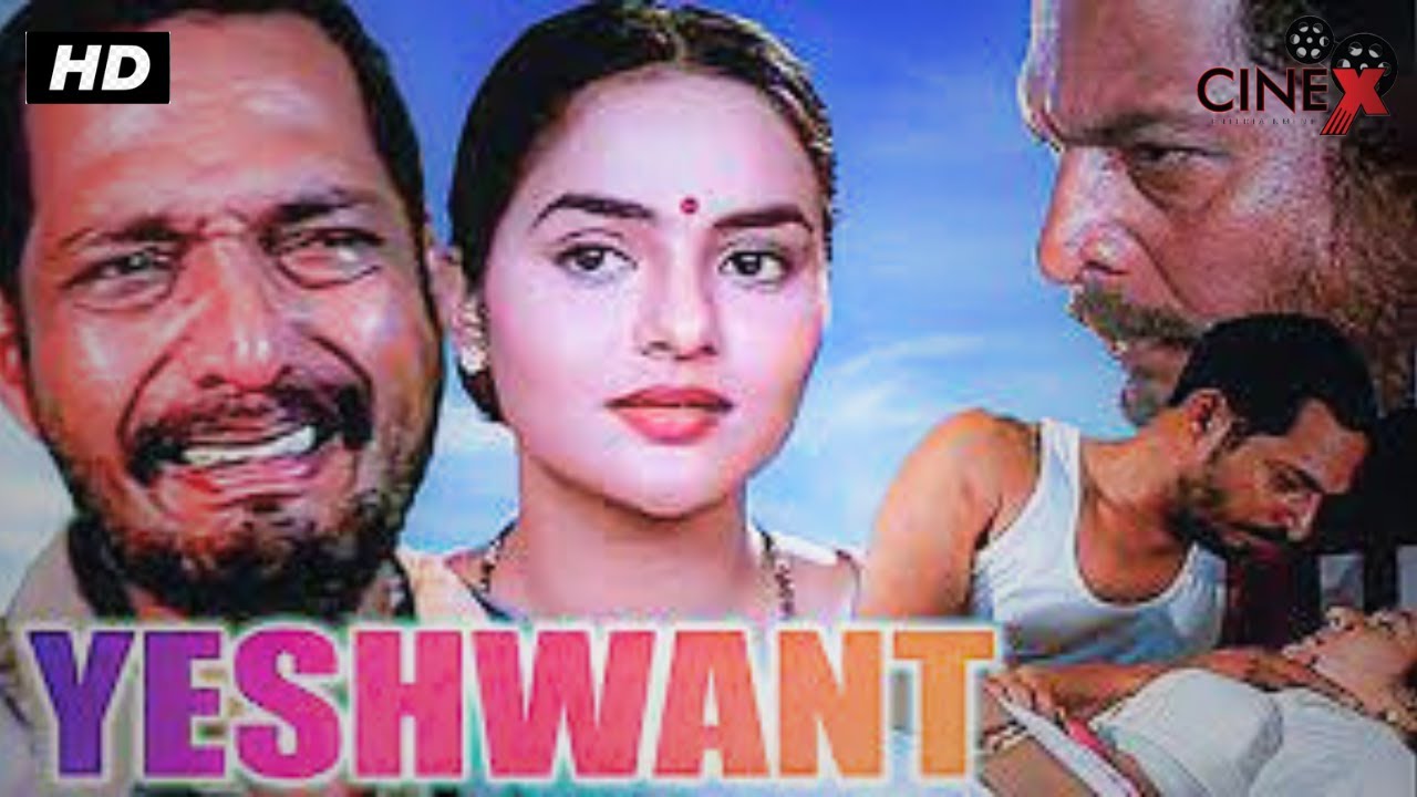 Yashwant (1997) - Full Movie | Nana Patekar Movies | Bollywood Action Film