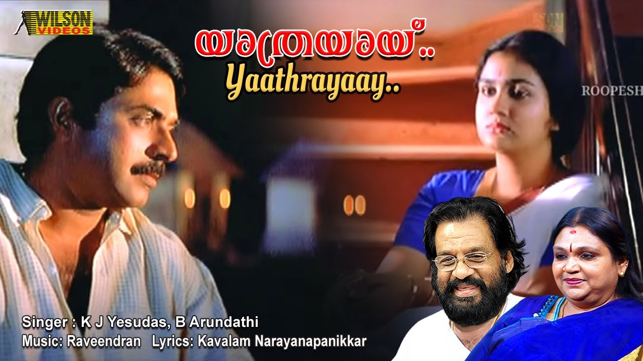Yathrayayi Veyiloli Full Video Song  | HD | Aayirappara Movie Song | REMASTERED AUDIO  |