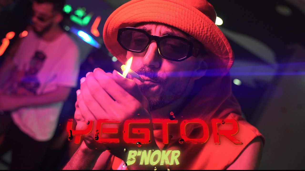 Yatim feat. Adel 24K – YOGTOR B’NOKR (Clip Officiel) | 2025