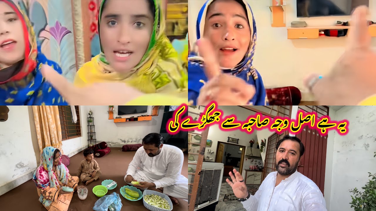 Ye Hai Sahiba Se Jhagray Ki Asal Waja Ab Mujh Se Sahiba K Mutaliq Koi Sawal Jawab Nhi Chahiye ❓❓❓