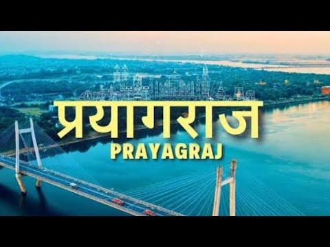 Ye prayag, raj hain video song  2025 priyanraj trending. 2025  maa kumbh #trndig # viral ♥️ # youtub