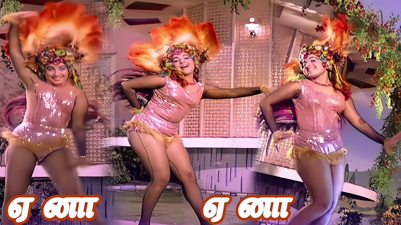 Yea Annaa - ஏ னா  ஏ னா Yea Annaa | Raman Thediya Seethai | M.G.R,Jayalalitha | Tamil Movie Song