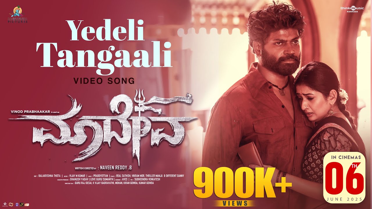 Yedeli Tangaali | Maadeva| Vinod Prabhaakar| Sonal Monteiro| Naveen Reddy B | R Keshava |praddyottan