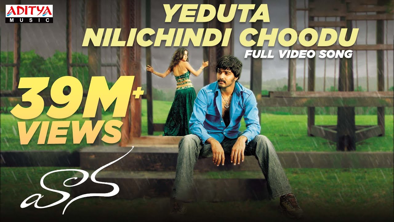 Yeduta Nilichindi Choodu Video Song - Vaana Video Songs - Vinay, Meera Chopra