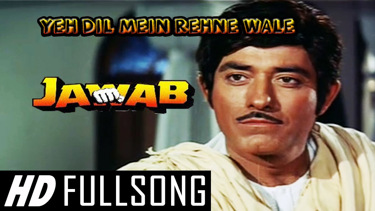 Yeh Dil Mein Rehne Wale Sad Full Video Song - Male Version - Raaj Kumar || Jawab