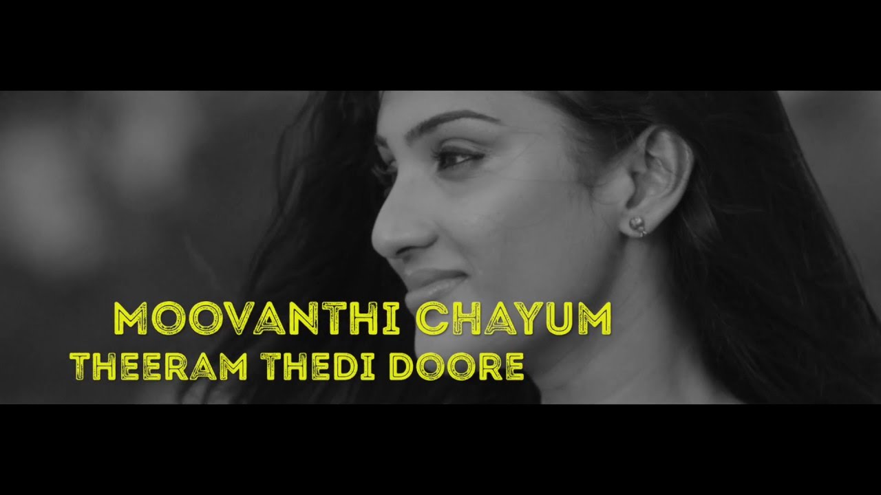 Yelove Lyric Video ft. Shreya Ghoshal & Siddharth Menon | Ajith Mathew