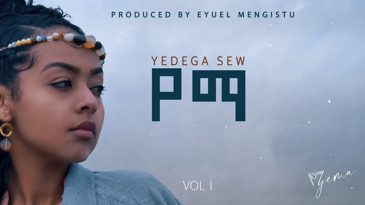 YEMa - Sint New? - የማ -  ስንት ነው? - New Ethiopian Music 2024 - (Official Audio)