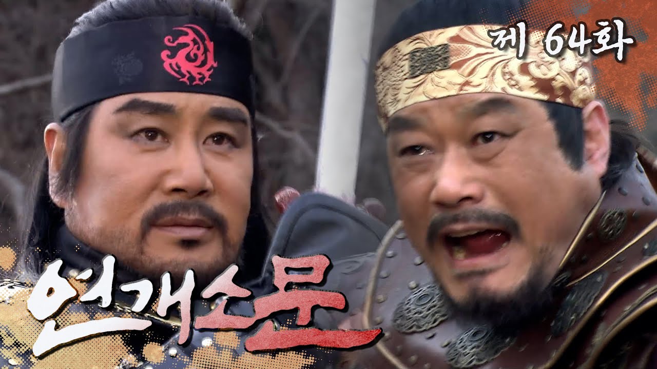 [Yeongaesomun] 👊Kim Yu-shin vs Gaesomun👊 (But with a bit of foul play...) | Episode 64