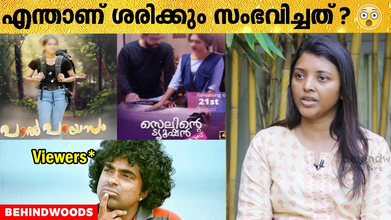 YESSMA WEBSERIES-ൽ ശരിക്കും സംഭവിച്ചത് എന്ത് ?😳😳 |   DIRECTOR LAKSHMI DEEPTHA Reveals