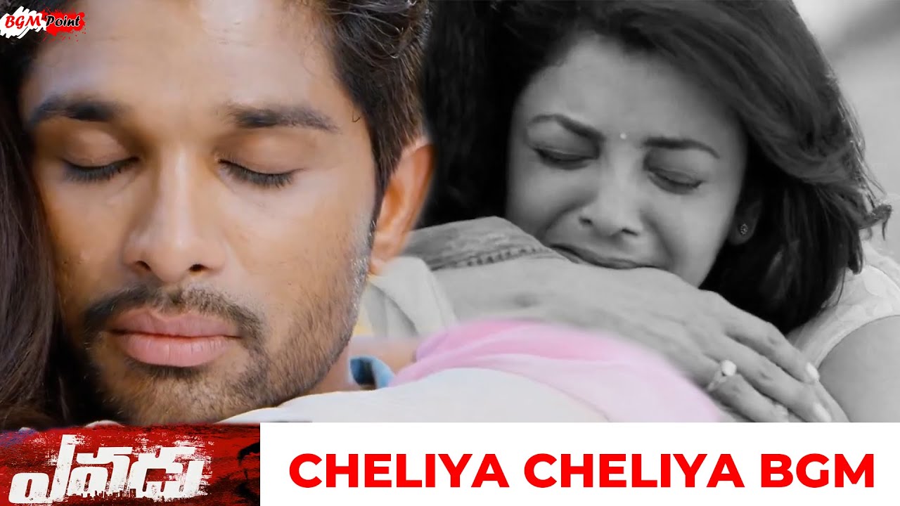 Yevadu BGMs | Yevadu Cheliya Cheliya BGM | Yevadu Emotional BGM | Yevadu BGM | Devi Sri Prasad BGMs