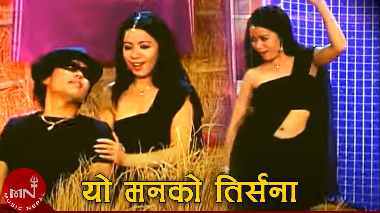 Yo Mann Ko Tirsana - Parbati Rai | Nepali Song