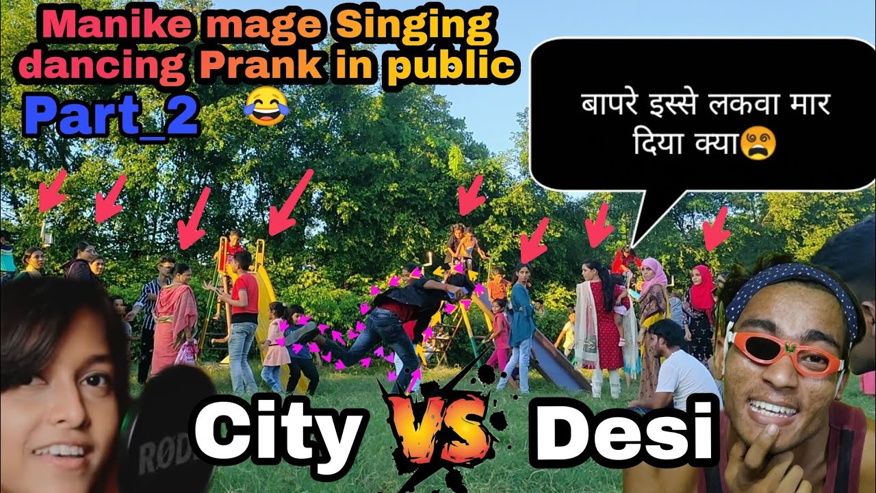 Yohani vs Desi Chhora || Manike mage hithe Prank in public || Funny video part 2 // #Manikemagehithe