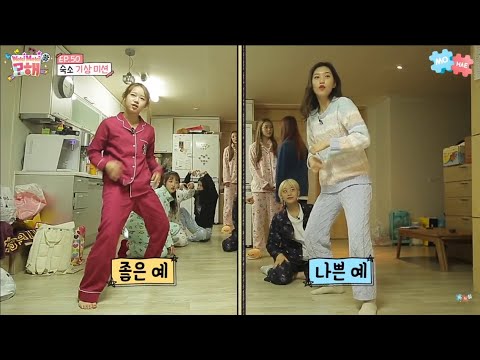 Yoojung & Doyeon - Funny moments