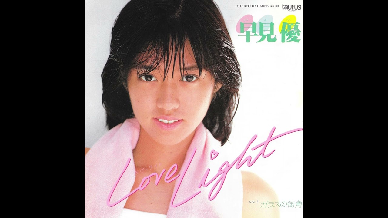 Yu Hayami (早見優) - Love Light (Extended Japanese & English Version Mash-up)