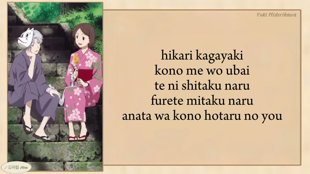 Yuki Midorikawa - Hotaru (Hotarubi no Mori e) lyrics