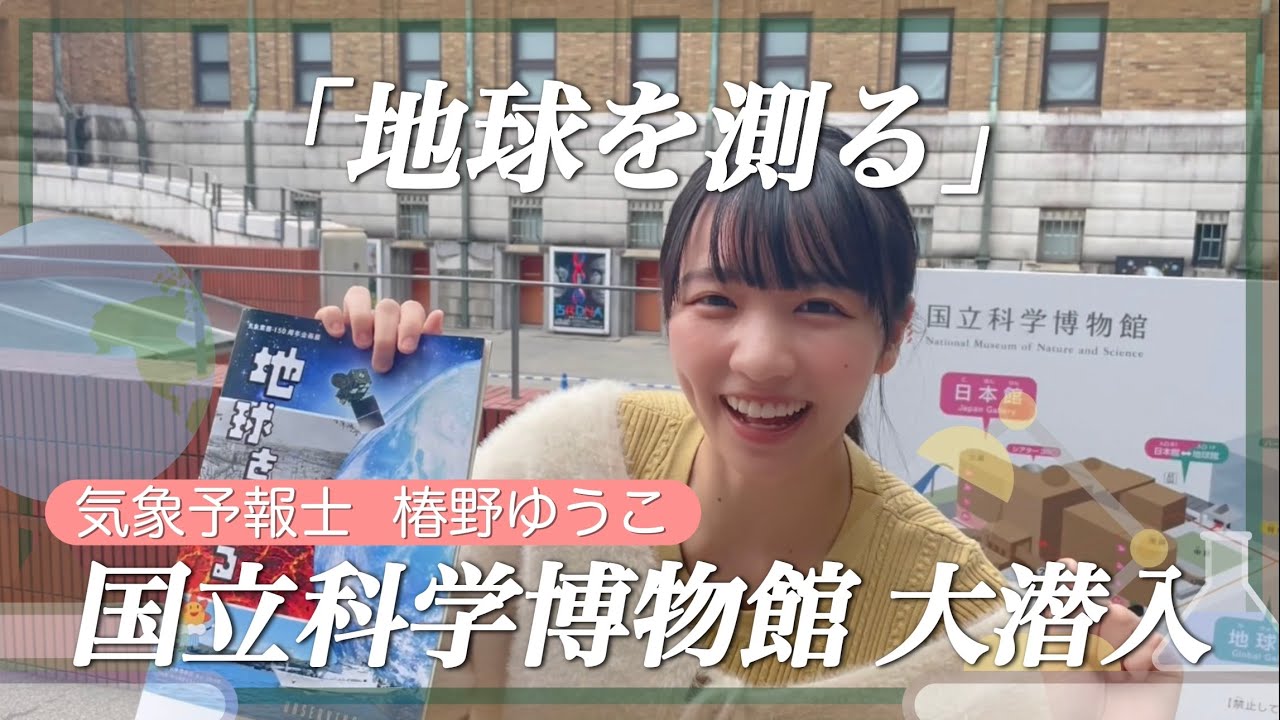 Yuko Tsubakino goes undercover! 