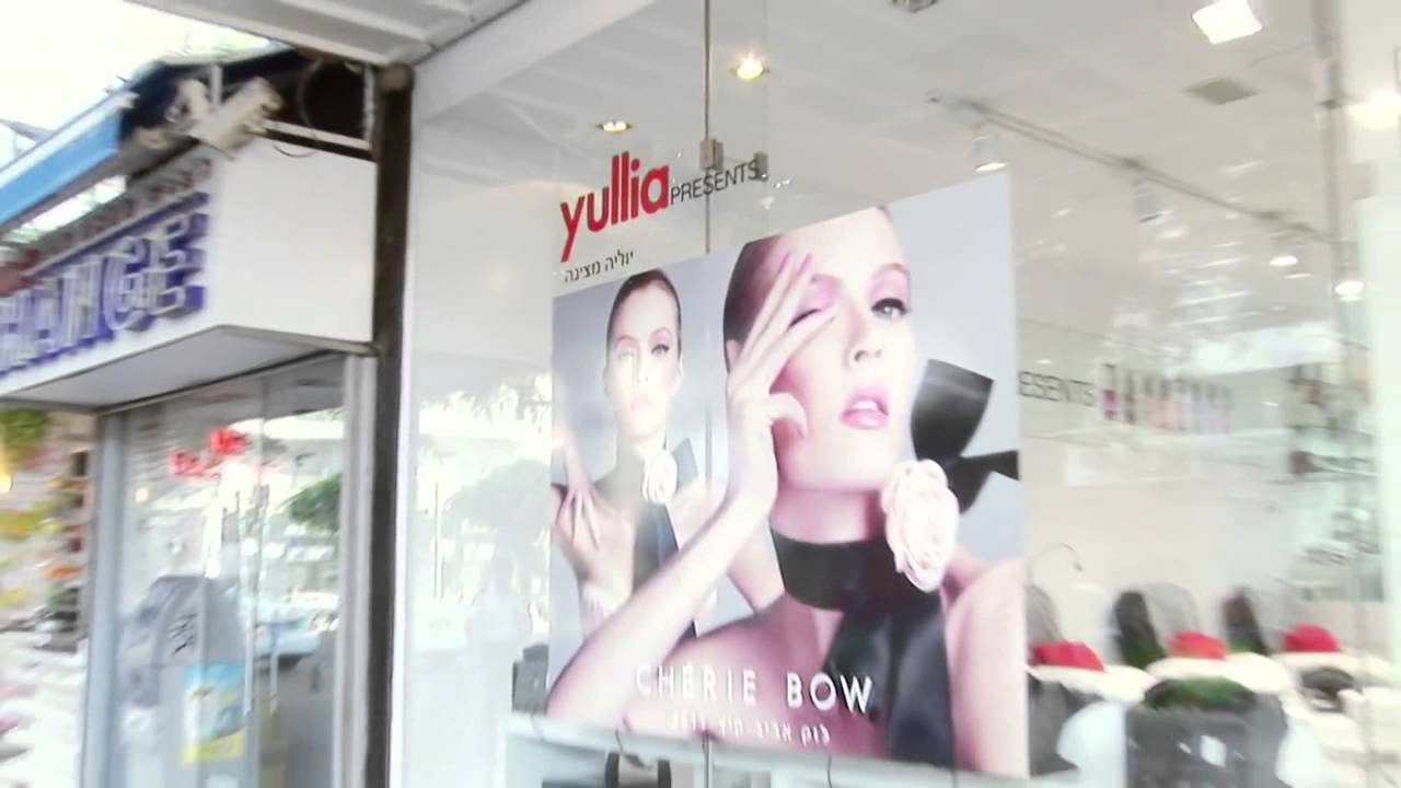 yullia - רשת ספא קוסמטיקה אורבאנית
