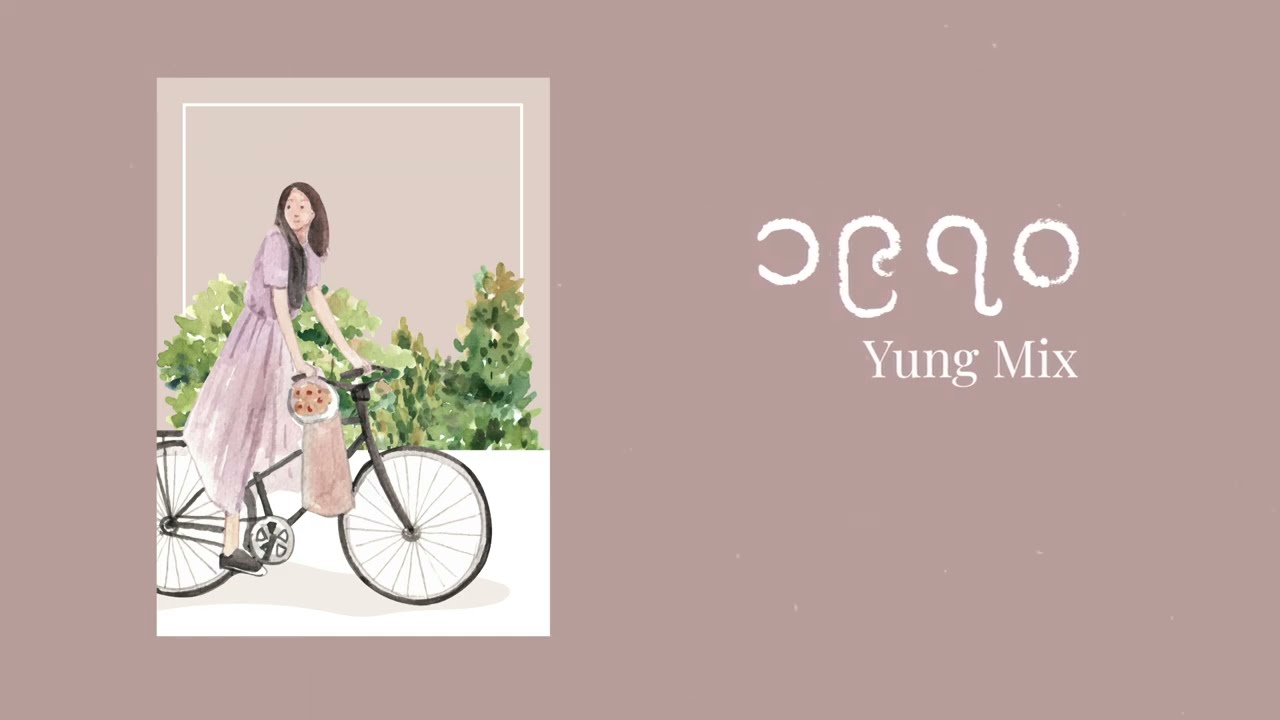 Yung Mix-1970(UNOFFICIAL LYRICS VIDEO)